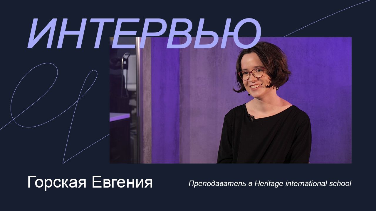 «Здорово оживлять персонажей и придумывать целый мир»