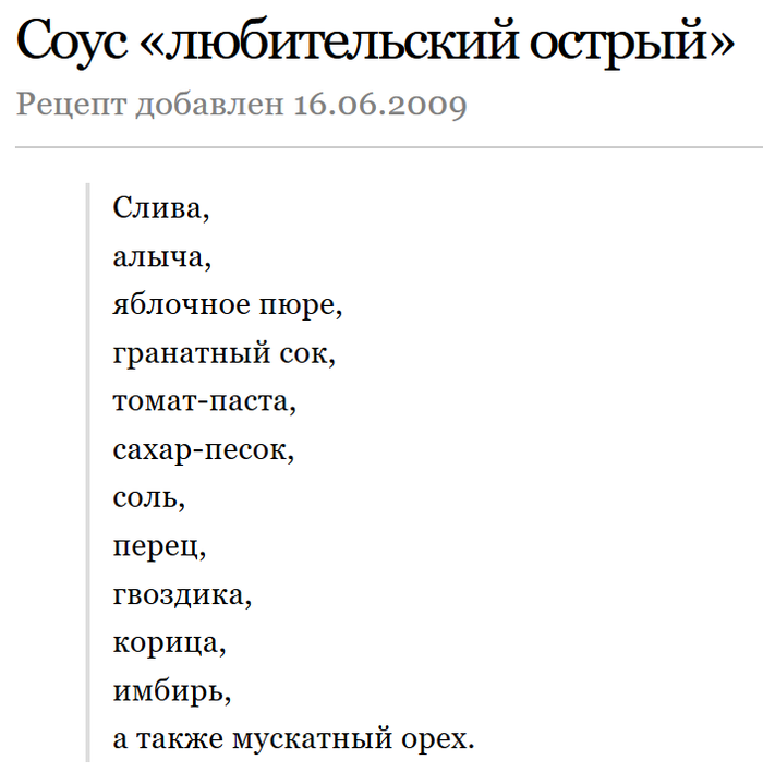 В гастрономе СССР. Соусы деликатесные.  кулинария,соусы