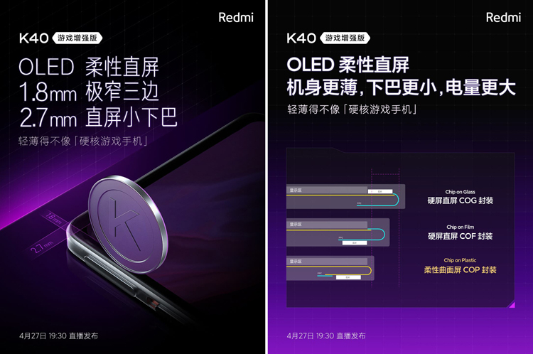 Смартфон Redmi K40 Gaming оснащён особой системой из 12 антенн для стабильной связи возможностью, Gaming, дополнительные, Компания, сообщается, рамок, Ширина, прикосновений, одновременных, распознавания, составит, сенсорного, отклика, частота, оттенковКак, теперь, цветовых, отображения, поддержкой, обновления