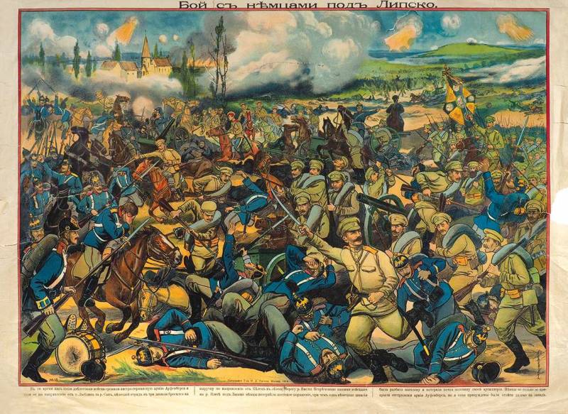 Первая мировая. Россия в войне