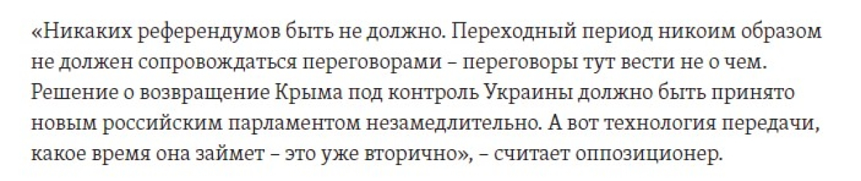 ФАН просит прокуратуру проверить призывы Каспарова к отчуждению Крыма