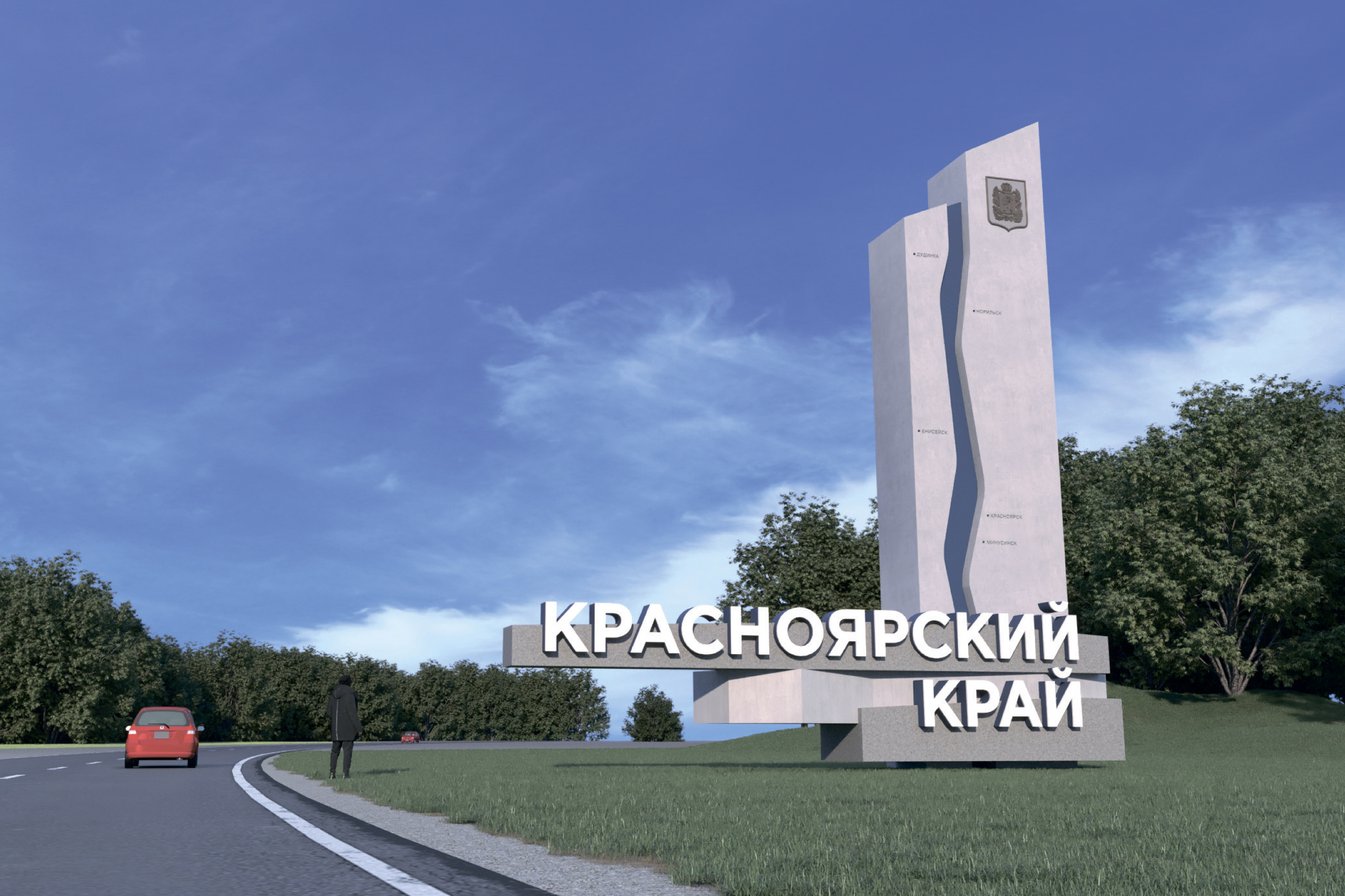 На въездах в Красноярский край установят шесть новых стел со схемой реки