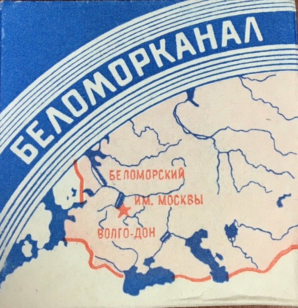 Легендарный «Беломор». Шутки и загадки спрятанные на пачке