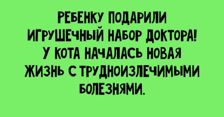 Шуточки, которые поднимут Ваше настроение 