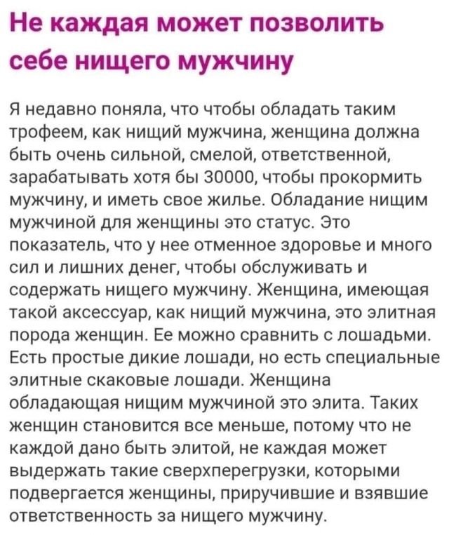 Безумные истории с женских форумов