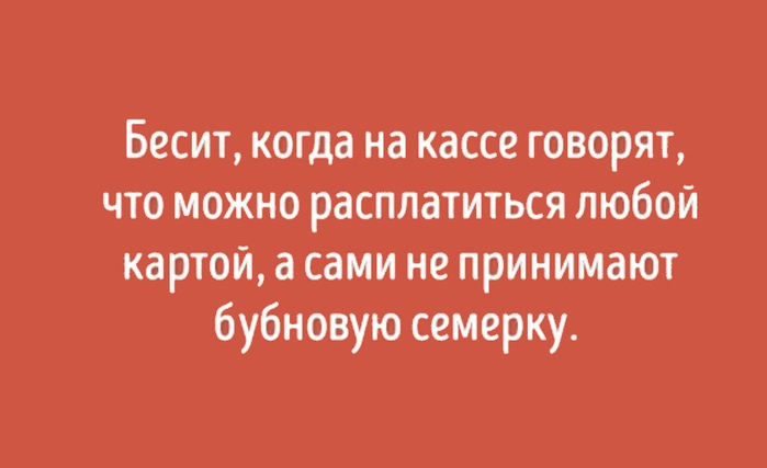 Когда я хожу с мужем по магазинам и он говорит, 