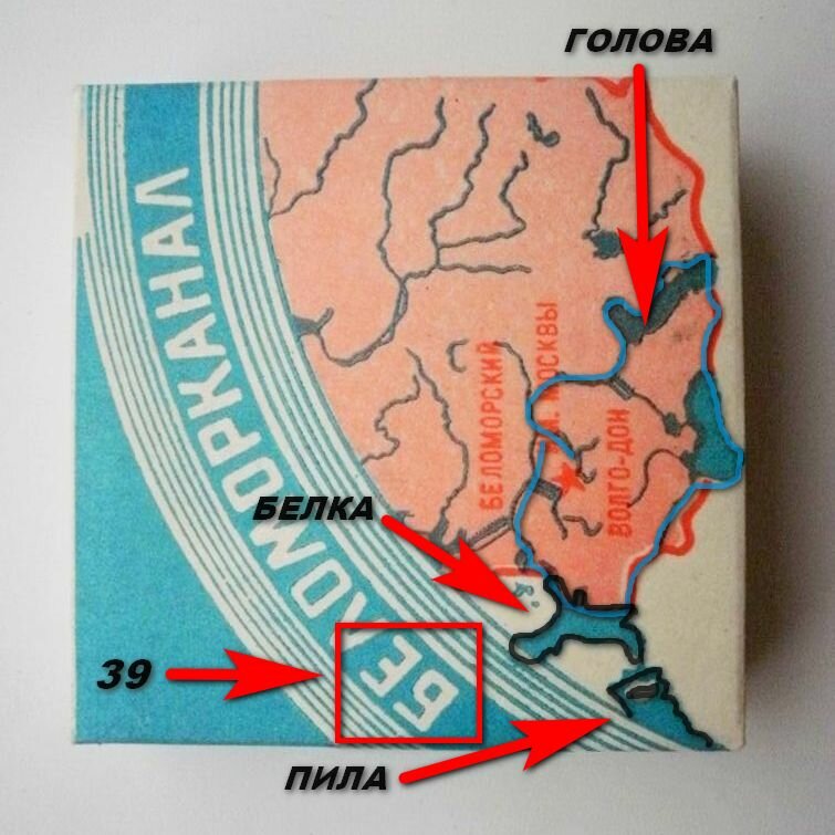 Карта на пачке беломорканал