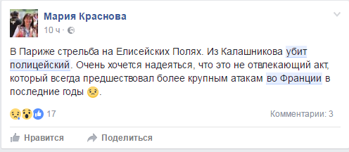 комментарий в Фэйсбук