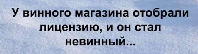 Юмор про алкоголь. Жмите Лайк! приколы,смешные картинки,юмор