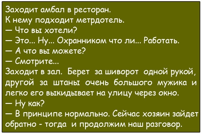 — Мужчина, я не сплю с мужчиной, которого вижу первый раз… Юмор,картинки приколы,приколы,приколы 2019,приколы про