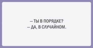 20 позитивных открыток для хорошего настроения 