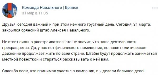 Последние конвульсии: штабы «политического трупа» Навального массово закрываются по всей стране