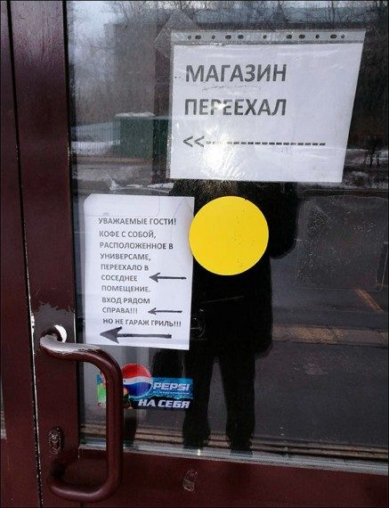 Смешные объявления и вывески 