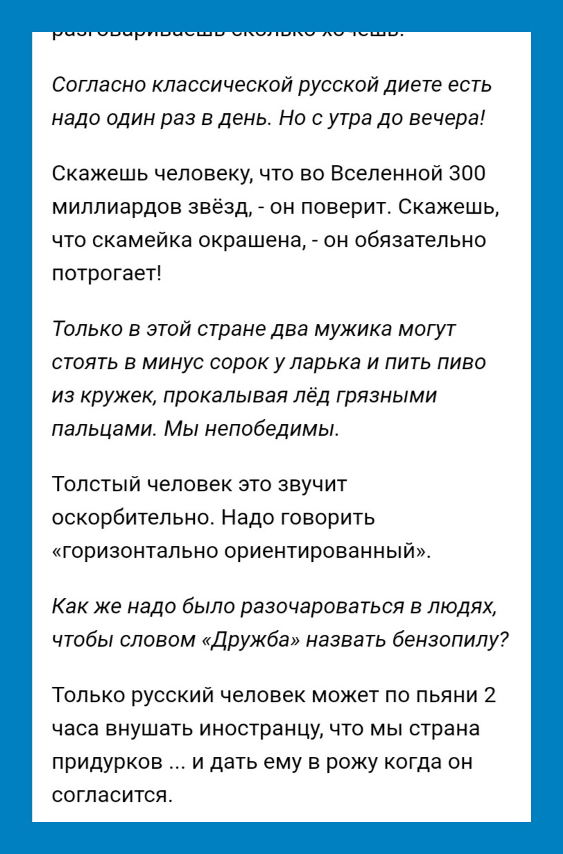 Лучшие шутки для вашего хорошего настроения 