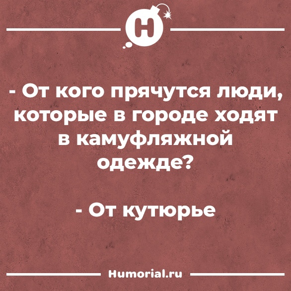 Юмор из интернета 667 Юмор из интернета 667 позитив,смех,улыбки,юмор