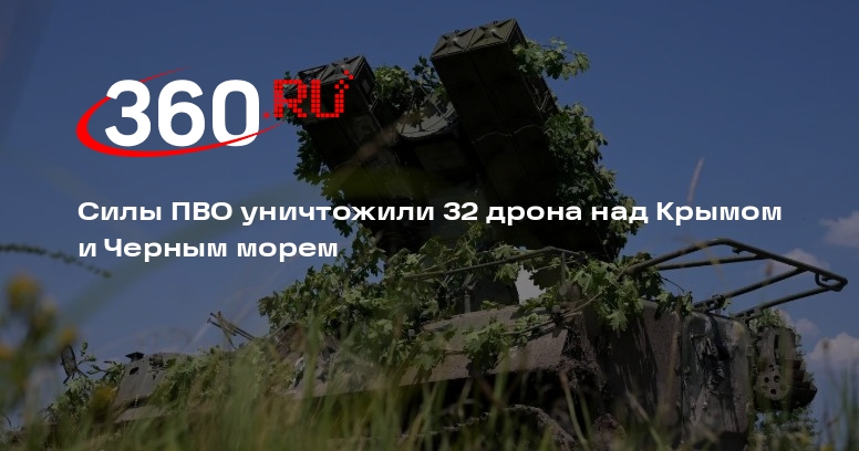 Силы ПВО уничтожили 32 дрона над Крымом и Черным морем