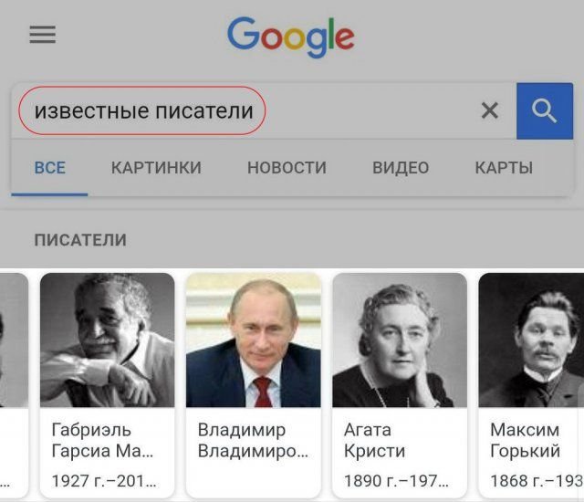 Приколы с Путиным