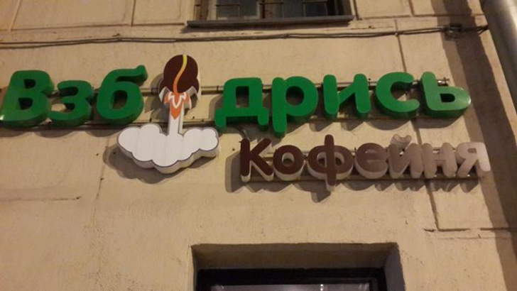 16 надписей, которые могут войти в историю своей неповторимой оригинальностью