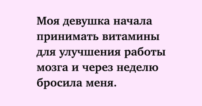 Крутая подборка убойных шуток для хорошего выходного дня