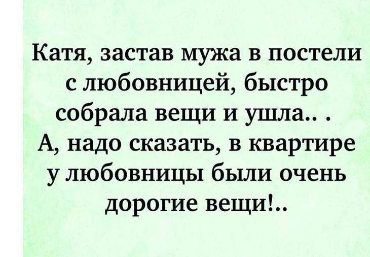 Свежая порция удовольствия: 20 отличных анекдотов, шуток, приятностей и забавностей в картинках 