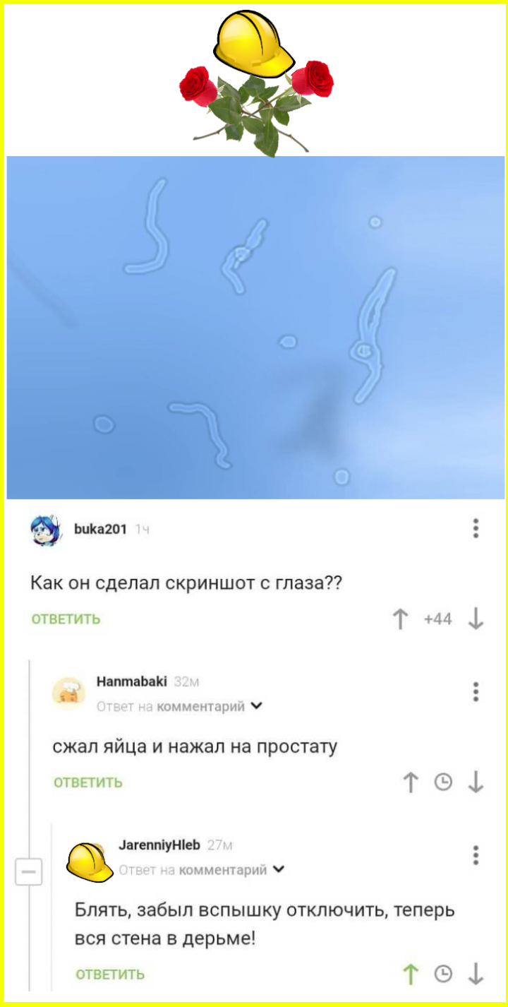 Вечерний юмор на сон грядущий отдохнуть от тяжелого дня 