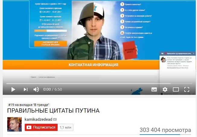 Кризис оппозиции: блогер «Камикадзе» зарабатывает на откосивших от армии юнцах