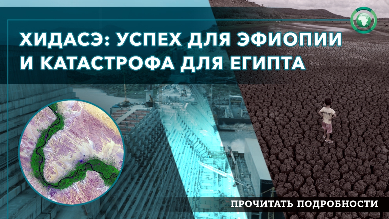 Судан обвинил Эфиопию в непримиримости по кризису плотины Хидасэ Весь мир