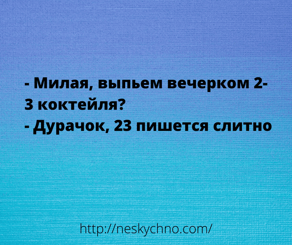 Подборка веселых анекдотов 