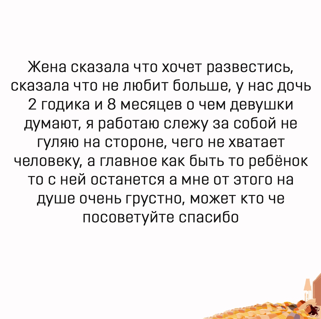 Жена нашла другого что это. Стихи мужу. Жена нашла другого что это. Жена нашла другого что это. Жена нашла другого что это.