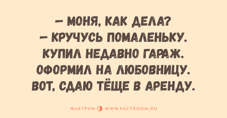 Потрясающие анекдоты в двух строках, смешащие до слёз