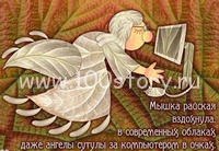 Святой компьютерный дух