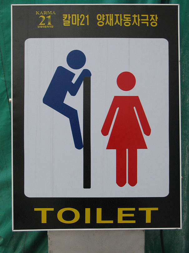 Никаких больше стандартных «Мэ» и «Жо» —  самые креативные туалетные знаки дизайн,женщины,креатив,мужчины,позитив,туалет
