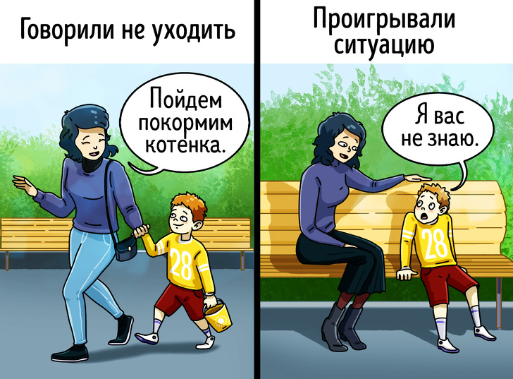 Что делать, если ребенок пропал? Четкое руководство к действию Что делать, если ребенок пропал? Четкое руководство к действию воспитание