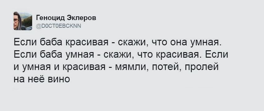 - Нехорошо быть человеку одному - сказал Бог, глядя как тот кайфует в раю, и создал человеку проблему под названием женщина недавно, совсем, подарки, какие, помните, Майонез, Сладкое, сухое, Оливье, против, праздничном, Красное, столе, Кажется, встречаем, февраль, Прекрасной, пятницы, отличных, белое