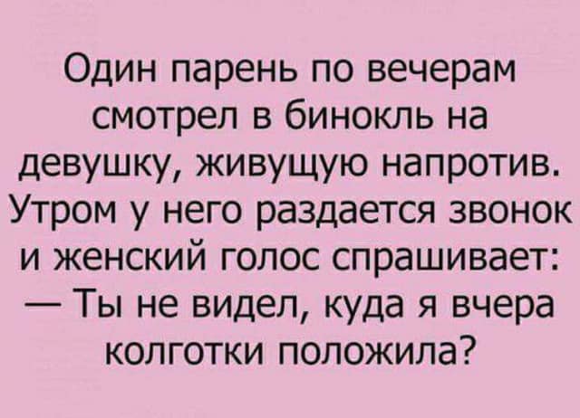 16 острых мужских анекдотов и шуток в картинках! Свежая порция юмора для сильного пола 