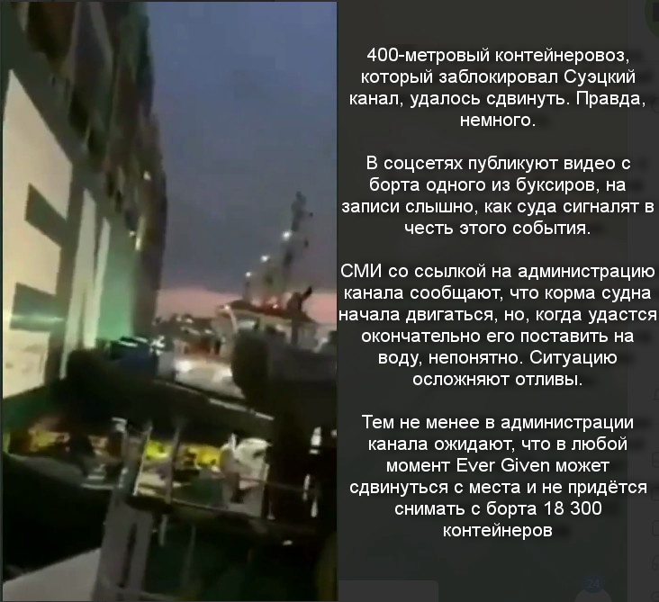 Заблокированный Суэцкий канал - 3 Заблокированный Суэцкий канал - 3