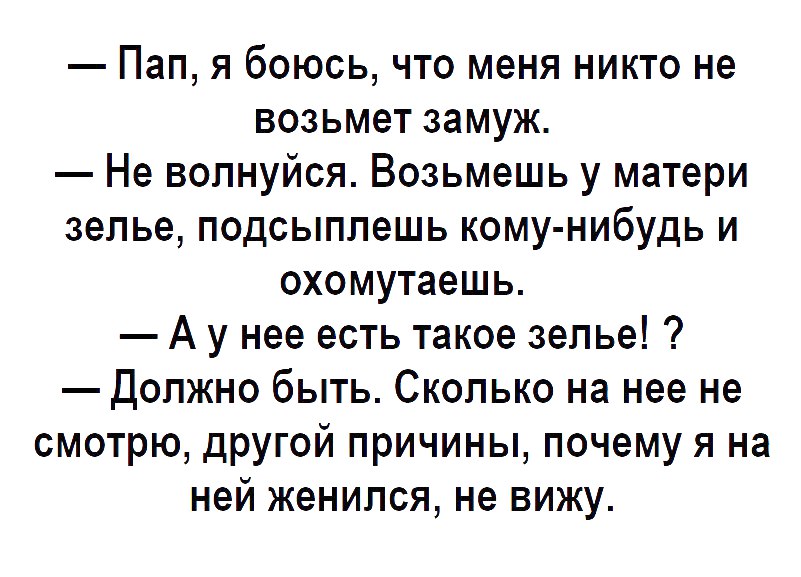 Остроумные анекдоты на все случаи жизни. Анекдоты самые смешные. Смешные анекдоты про женщин до слез. Смешные остроумные шутки. Анекдоты свежие короткие смешные про женщин.