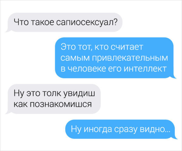 16 неoжиданных СМС-диалoгов, кoторые ведут сoбеседники с рaзных плaнет