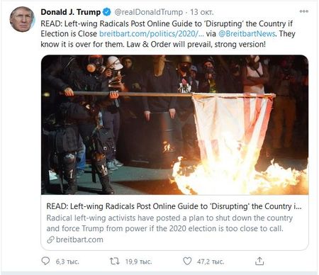 Американский хаос — опубликована методичка для «вашингтонского майдана» Американский хаос — опубликована методичка для «вашингтонского майдана» геополитика