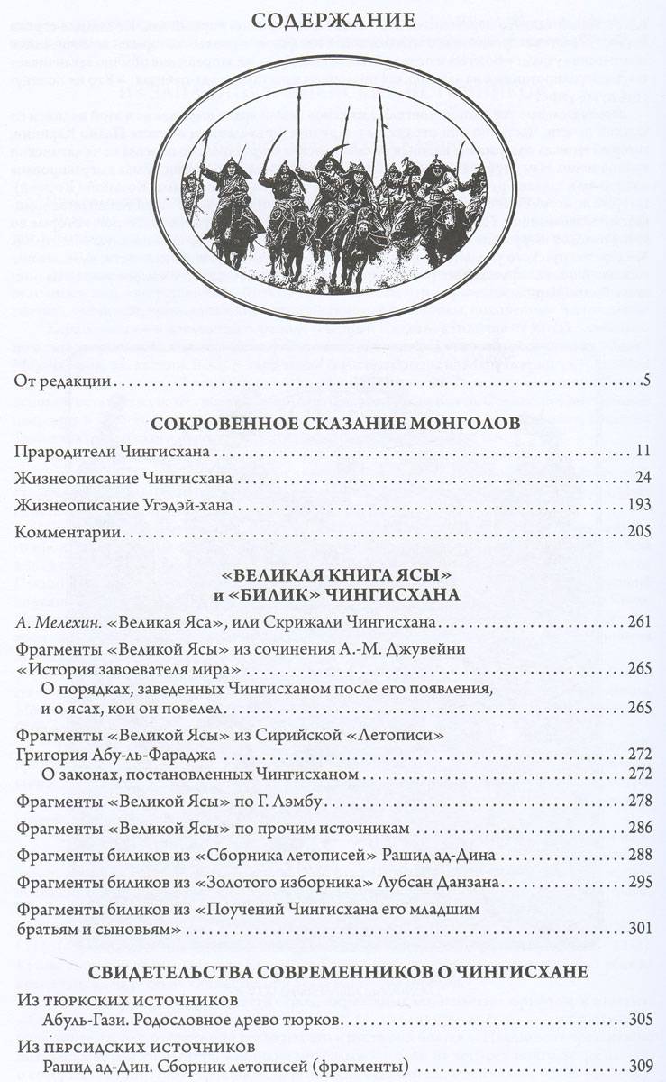 Империя Чингисхана и Хорезм. Начало противостояния Империя Чингисхана и Хорезм. Начало противостояния