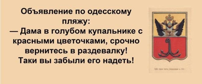 Софочка, а ви знаете, шо у вашего мужа есть любовница?