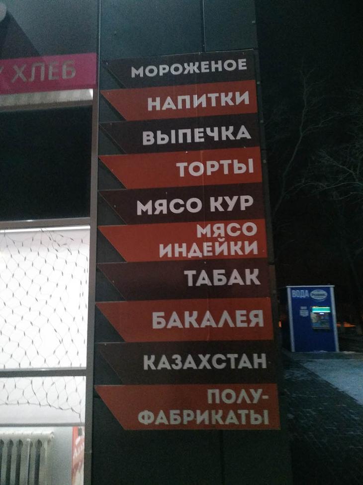 16 надписей, которые могут войти в историю своей неповторимой оригинальностью