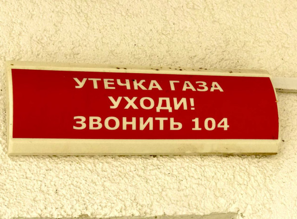 ПАО «Севастопольгаз» обвиняют в неуплате за поставленный газ