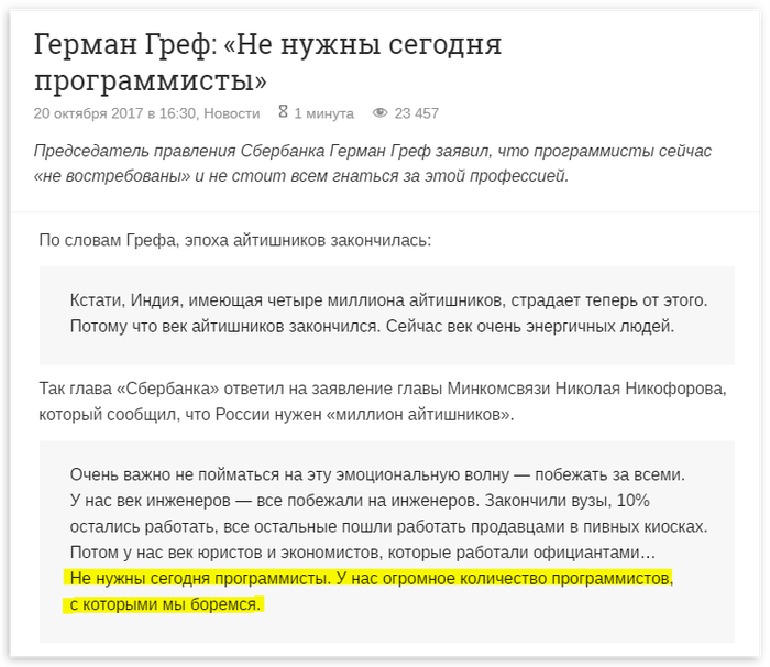 Напиши письмо герману. Письмо Грефу. Обращение Грефу Сбербанк. Написать письмо Грефу. Письмо Грефа сотрудникам.