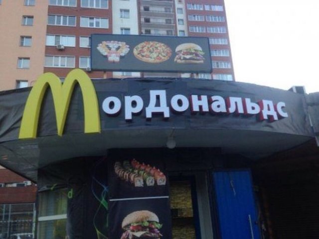 Смешные и странные вывески и решения маркетологов 