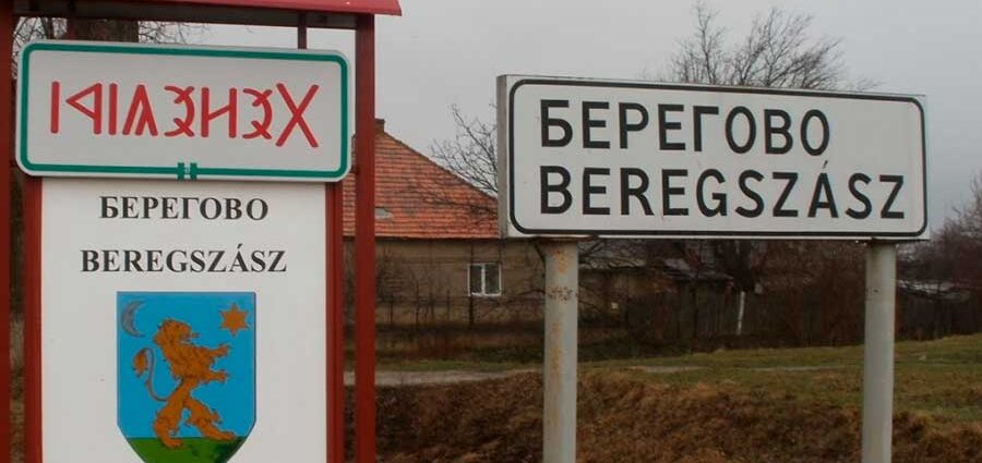 Украинские националисты терроризируют венгров Закарпатья