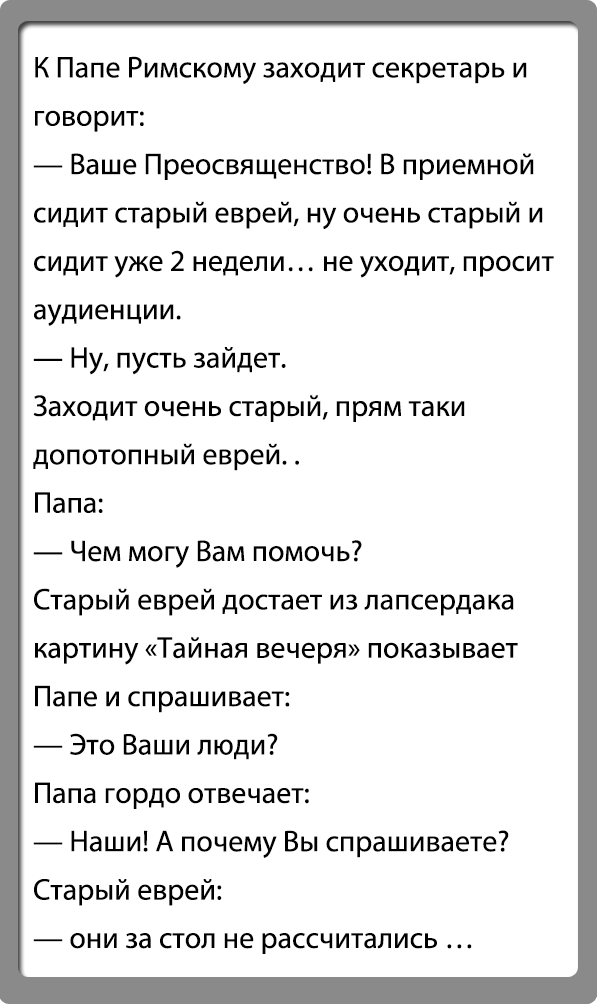 Подборка анекдотов об одной из наций (беззлобная)