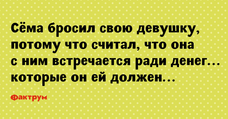 Угарные анекдоты, которые заставят расхохотаться самого угрюмого Угарные анекдоты, которые заставят расхохотаться самого угрюмого