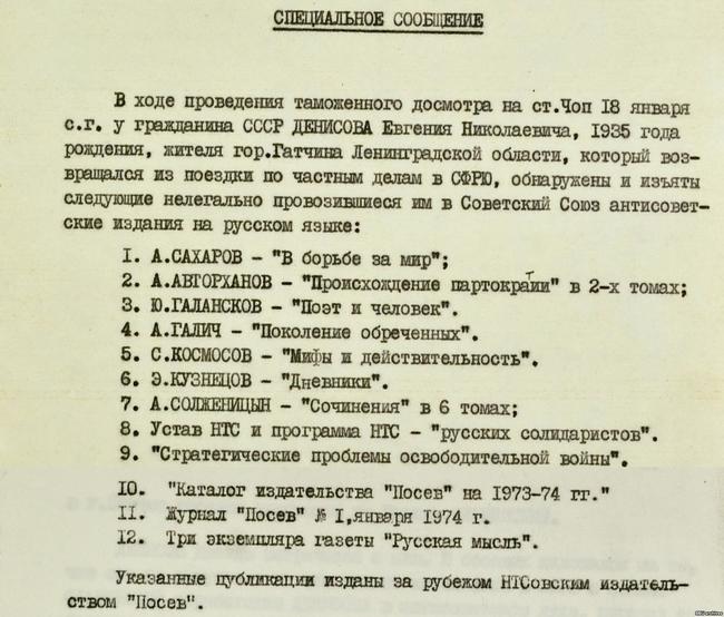 «Таких надо расстреливать». Что рассказывают о Солженицыне украинские архивы КГБ история