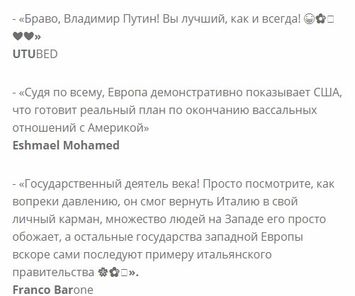 ИНОСТРАНЦЫ О СЛОВАХ ПУТИНА: "НЕ ВОЛНУЙТЕСЬ, МЫ ЗАЩИТИМ ЕВРОПУ ВМЕСТО АМЕРИКИ"